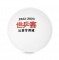 Μπαλάκια Πινγκ-Πονγκ Double Fish V40+ 3*** Special ITTF 6 Balls(seam)